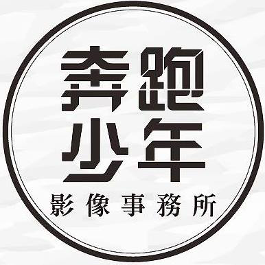 【奔跑少年】婚攝|婚禮紀錄|婚錄|婚禮錄影 最專業的影像團隊